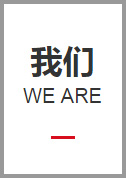 新乡市建通路桥材料设备有限公司